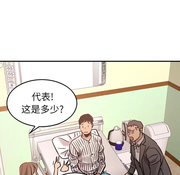经纪人第15话