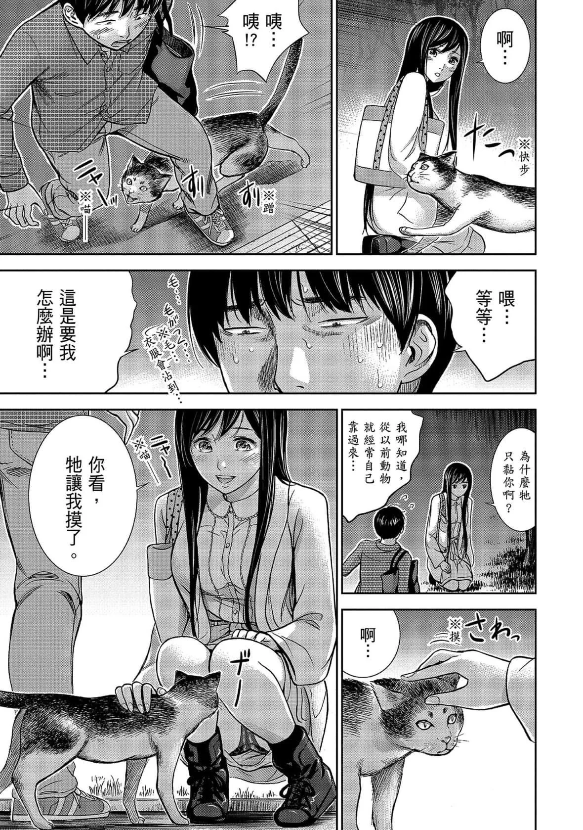 過ち、はじめまして。｜無法抗拒的誘惑[色白好]過ち、はじめまして。1｜無法抗拒的誘惑1[中國翻訳][DL版]