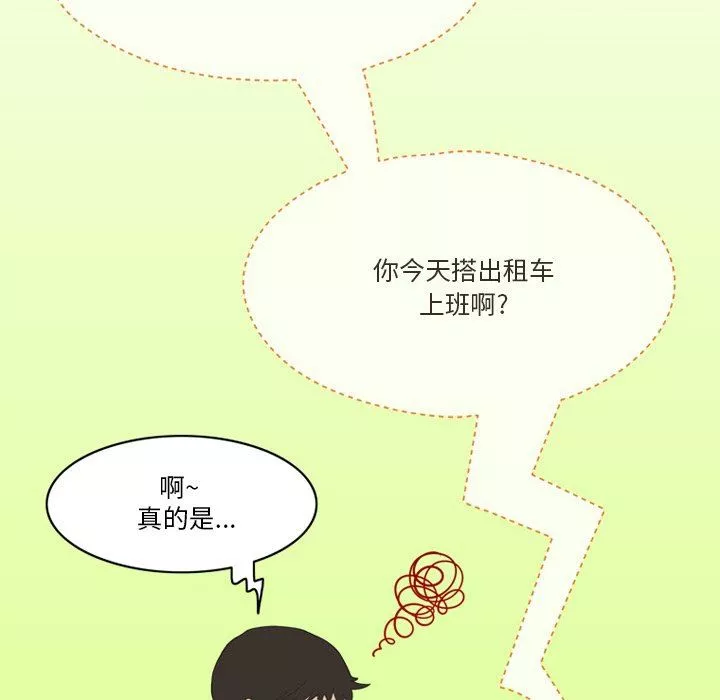 情事物語Friend第50話