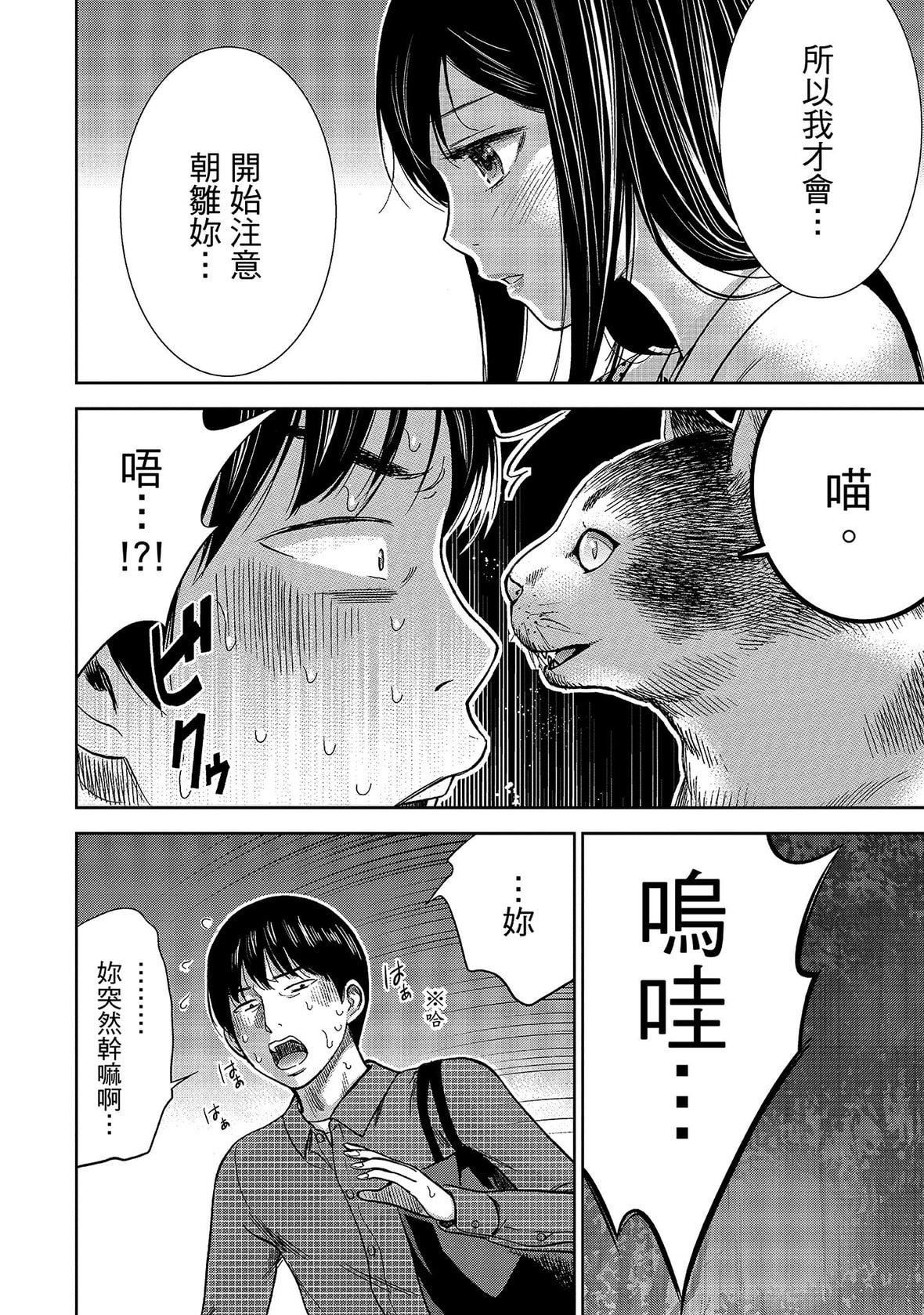 過ち、はじめまして。｜無法抗拒的誘惑[色白好]過ち、はじめまして。1｜無法抗拒的誘惑1[中國翻訳][DL版]