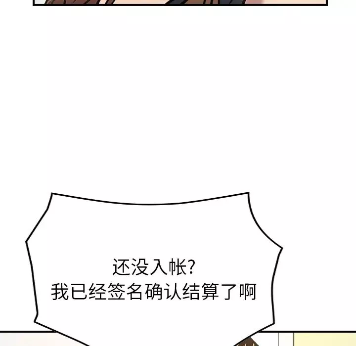 經紀人第15话