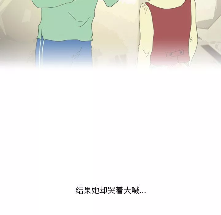 情事物語Friend第50話