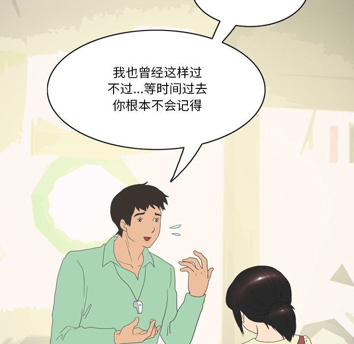 情事物语Friend第50话