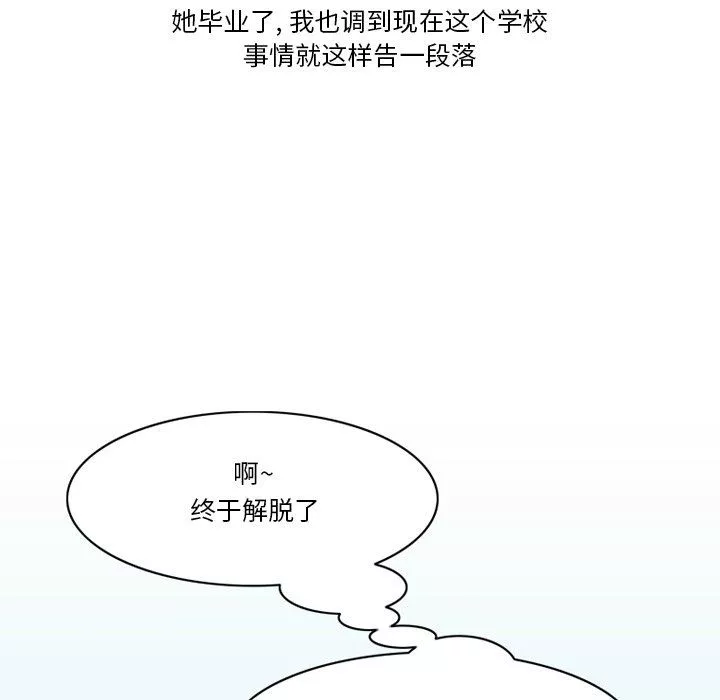 情事物語Friend第50話