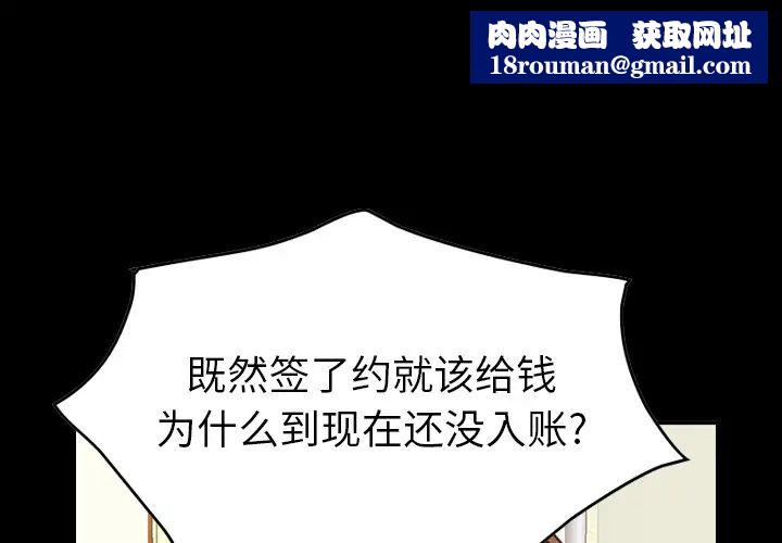 经纪人第16话