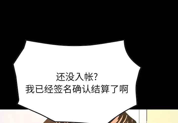 经纪人第16话