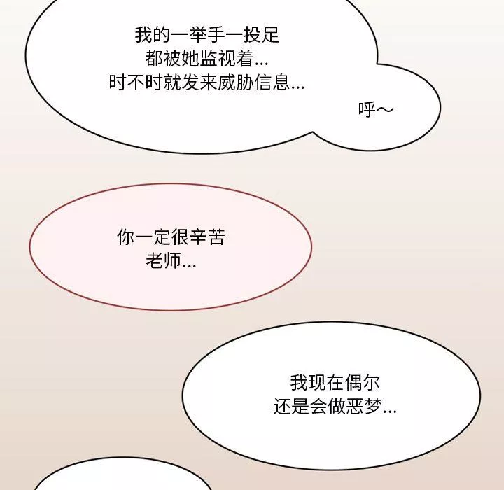情事物語Friend第50話