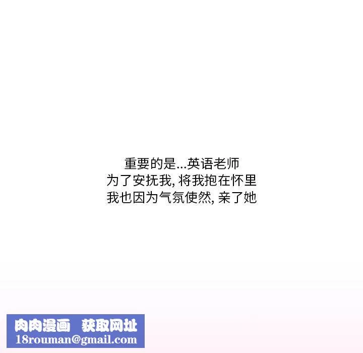 情事物語Friend第50話