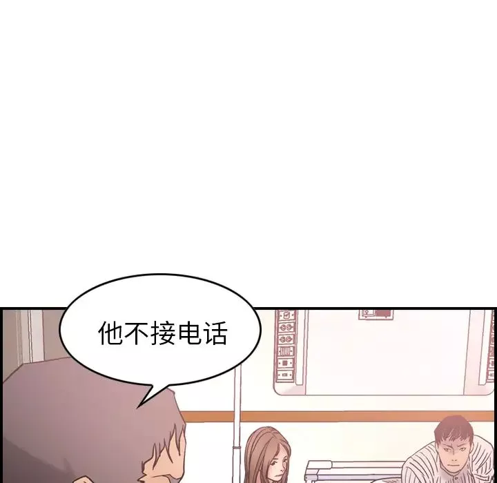 經紀人第16话