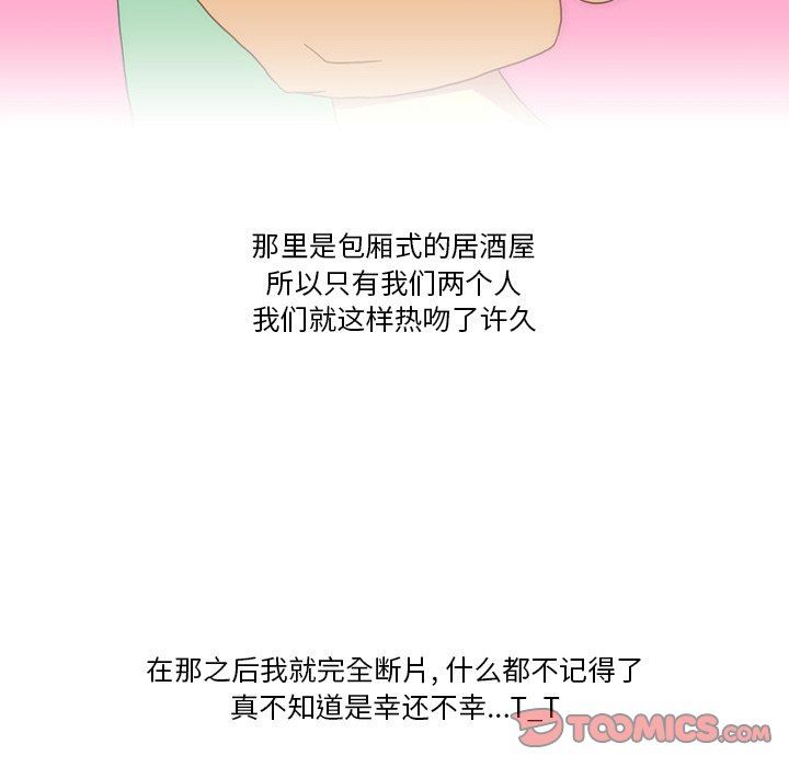 情事物语Friend第50话