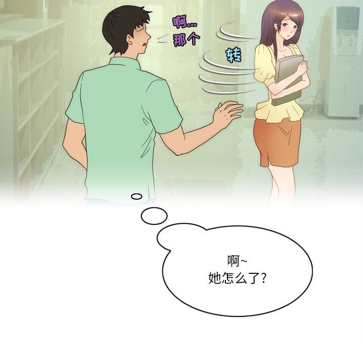 情事物语Friend第50话