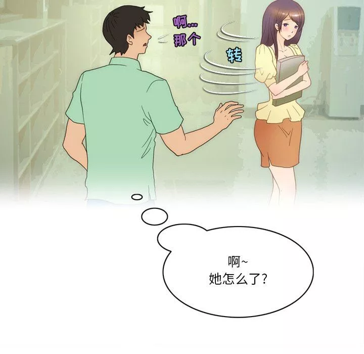 情事物語Friend第50話