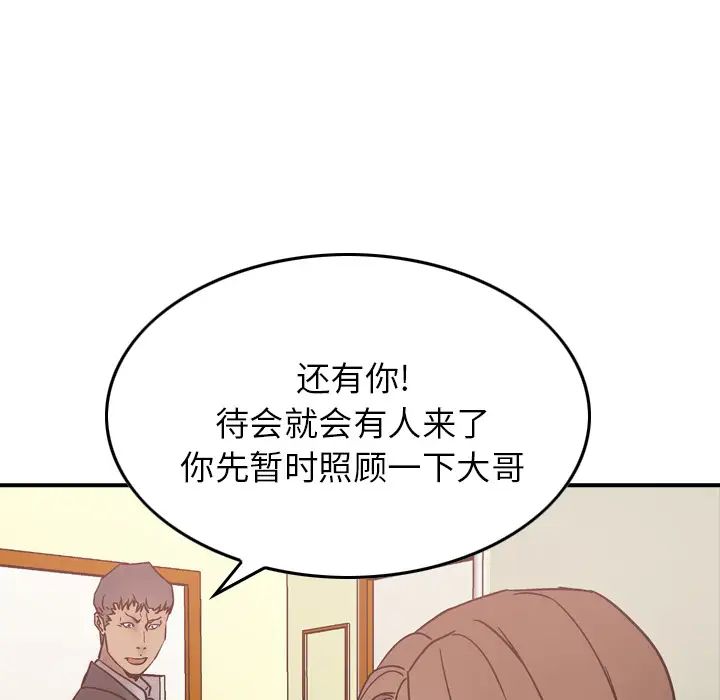 经纪人第16话