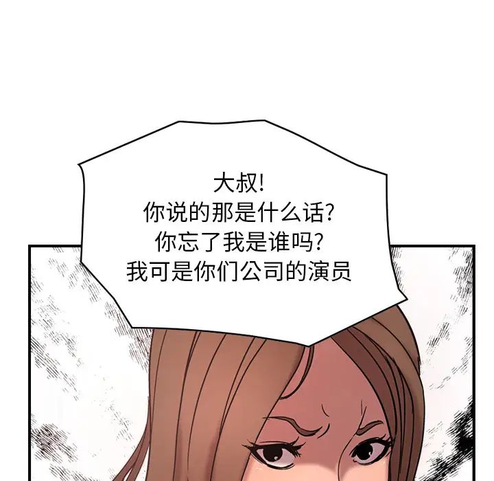 经纪人第16话