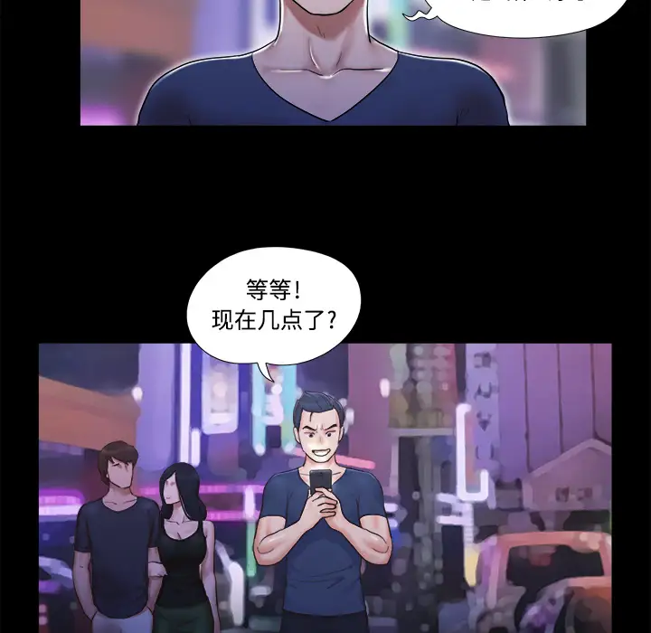 三人行？第8话