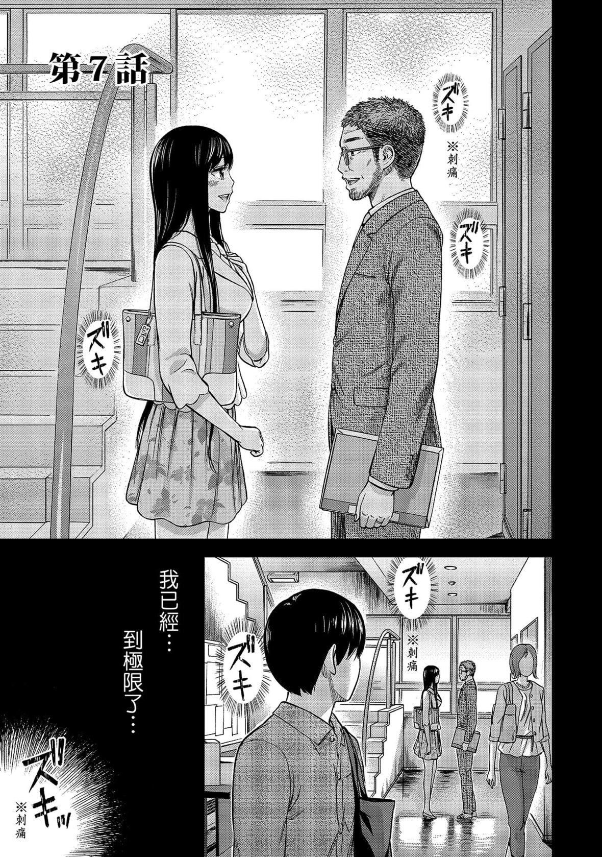 過ち、はじめまして。｜無法抗拒的誘惑[色白好]過ち、はじめまして。1｜無法抗拒的誘惑1[中國翻訳][DL版]