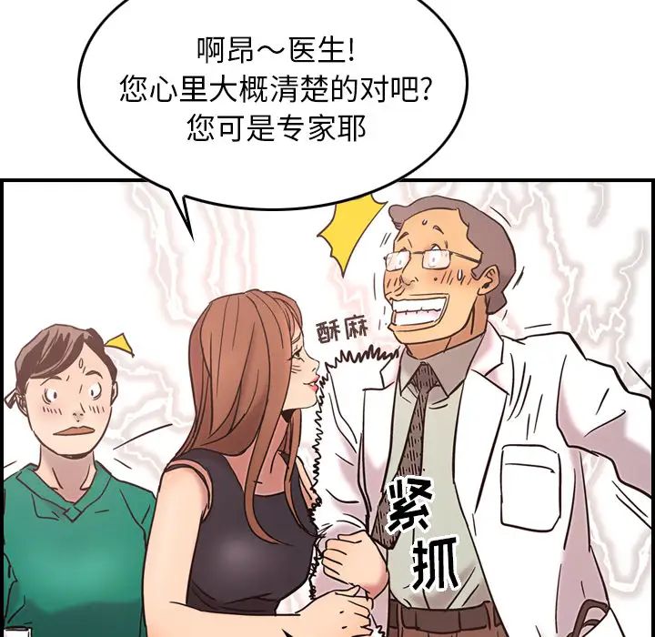 经纪人第16话