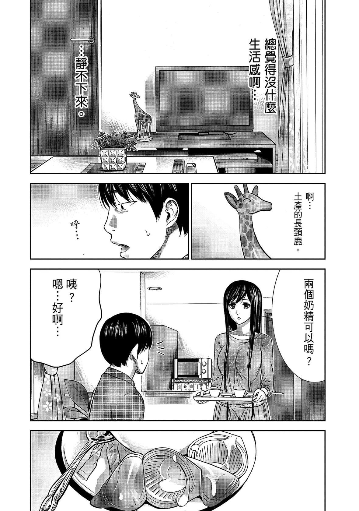 過ち、はじめまして。｜無法抗拒的誘惑[色白好]過ち、はじめまして。1｜無法抗拒的誘惑1[中國翻訳][DL版]
