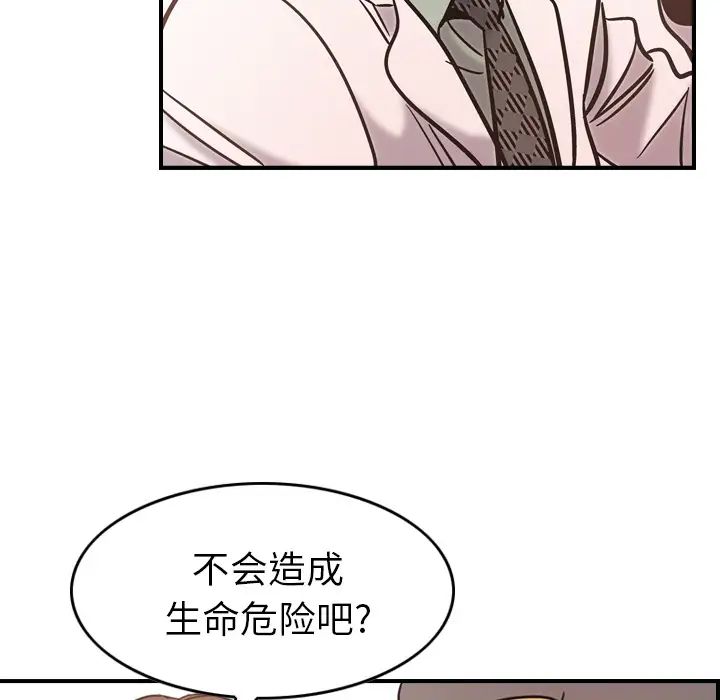 经纪人第16话