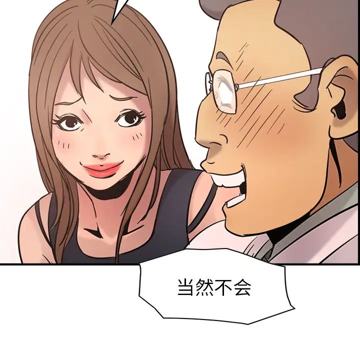 经纪人第16话