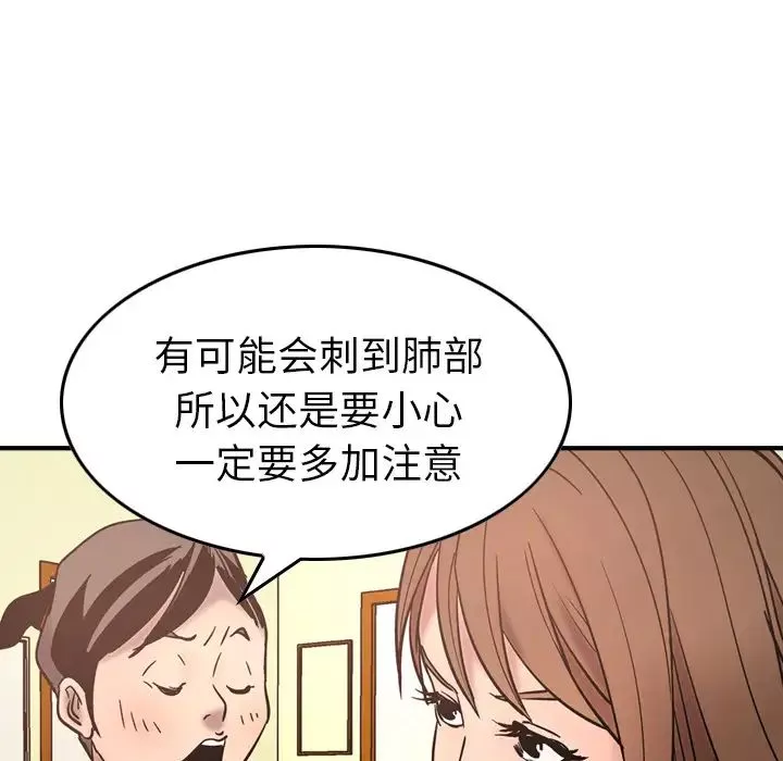 經紀人第16话