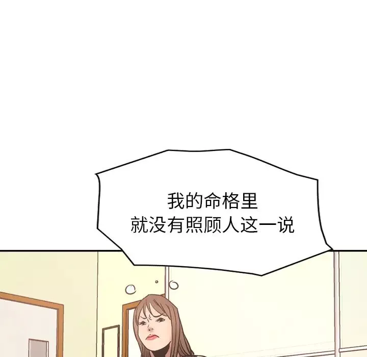 經紀人第16话