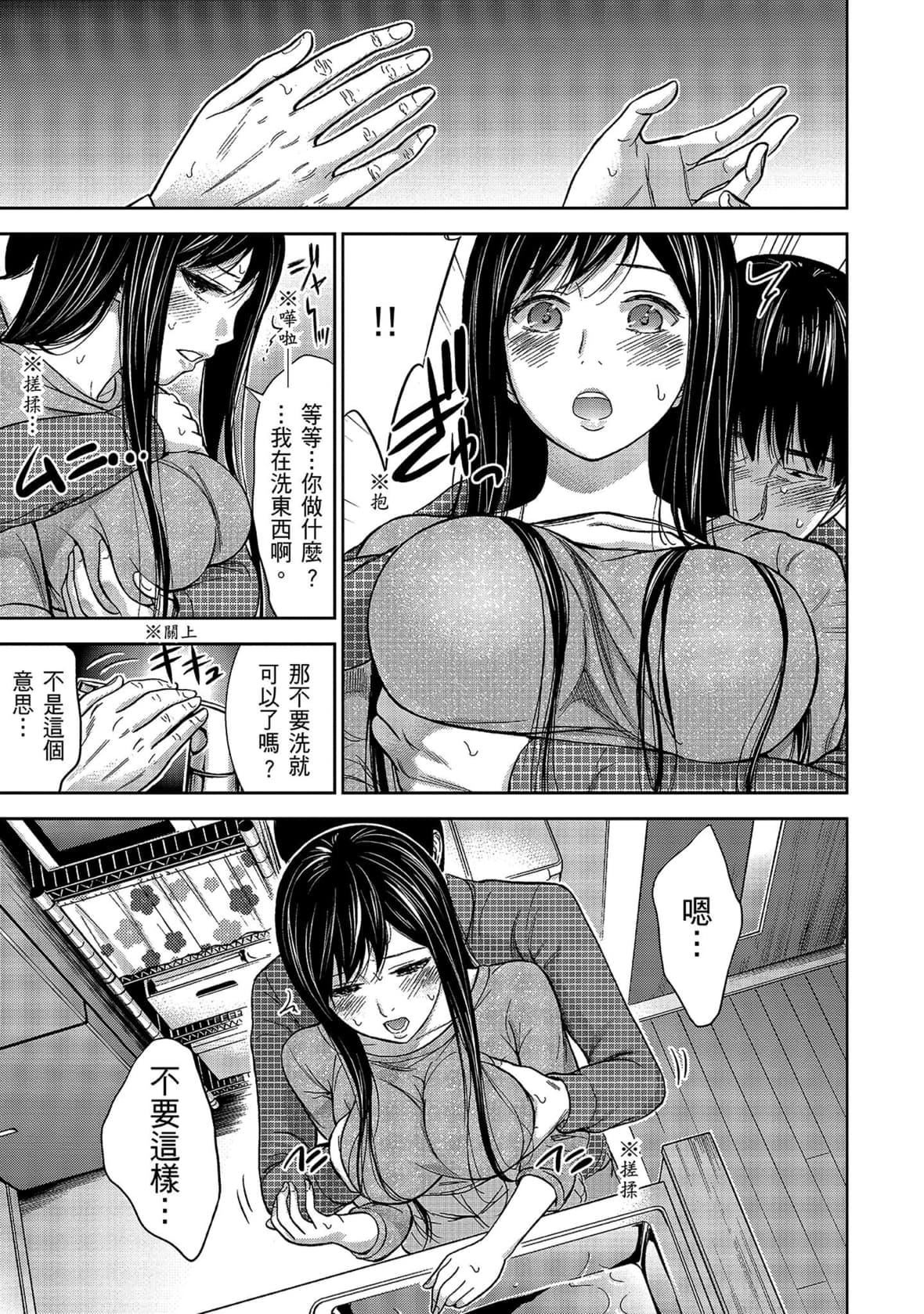 过ち、はじめまして。｜无法抗拒的诱惑[色白好]过ち、はじめまして。1｜无法抗拒的诱惑1[中国翻訳][DL版]