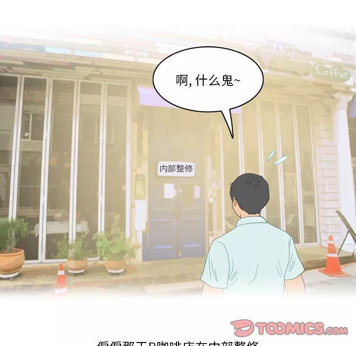 情事物語Friend第51話
