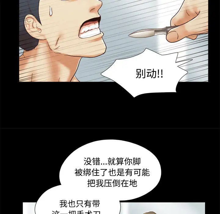 三人行？第8话