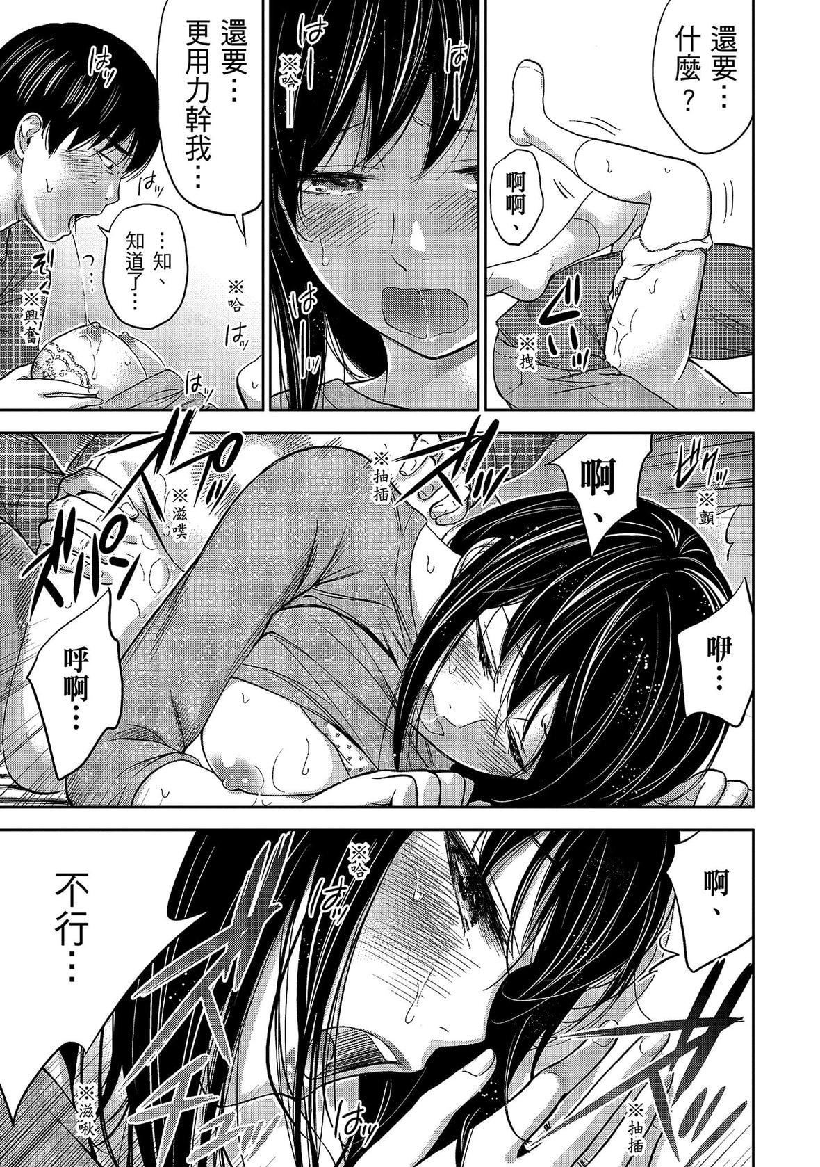 過ち、はじめまして。｜無法抗拒的誘惑[色白好]過ち、はじめまして。1｜無法抗拒的誘惑1[中國翻訳][DL版]