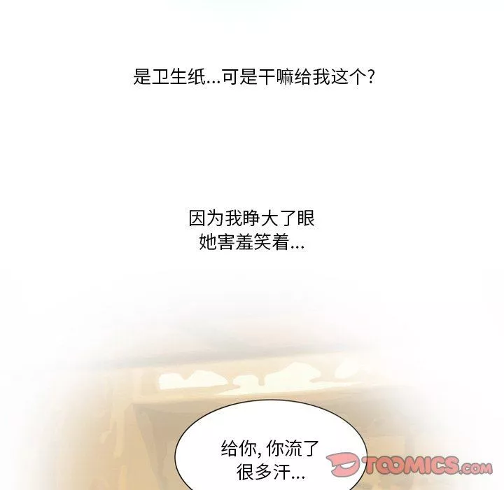 情事物語Friend第51話