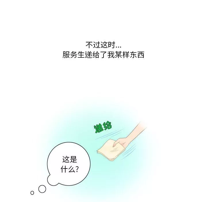 情事物語Friend第51話