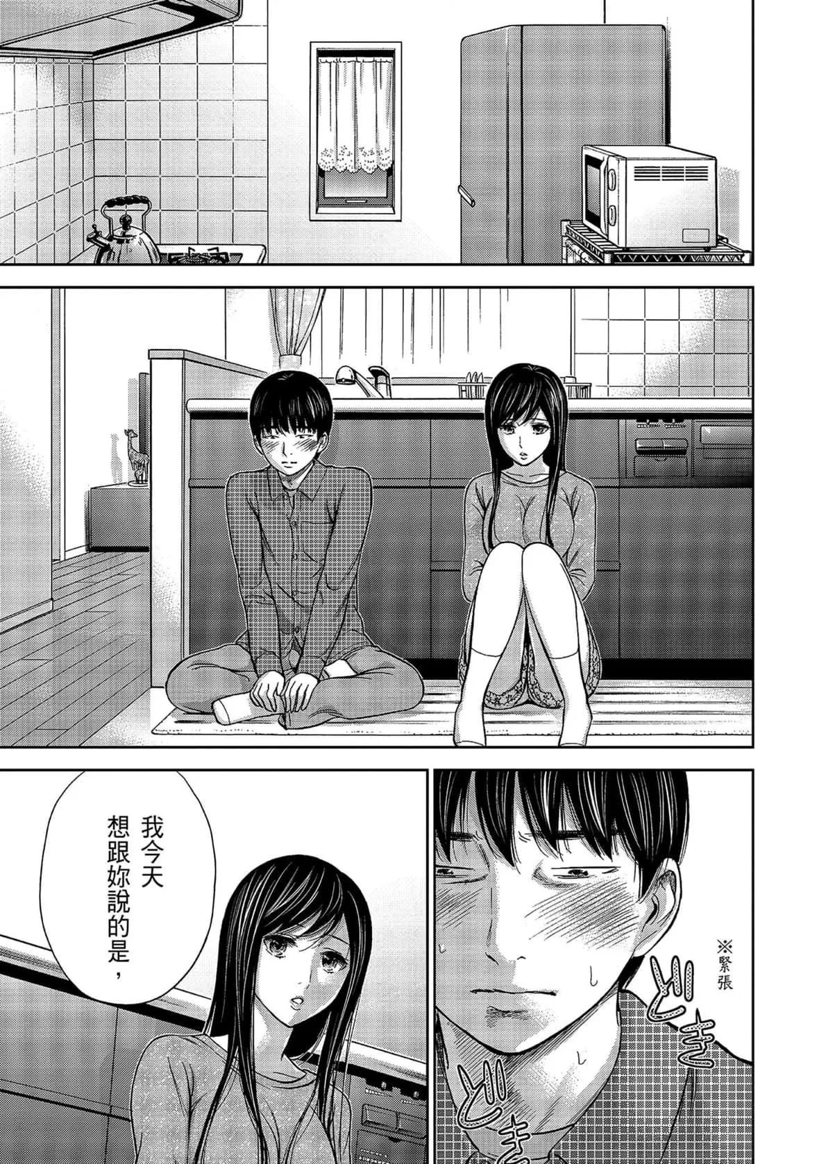 過ち、はじめまして。｜無法抗拒的誘惑[色白好]過ち、はじめまして。1｜無法抗拒的誘惑1[中國翻訳][DL版]