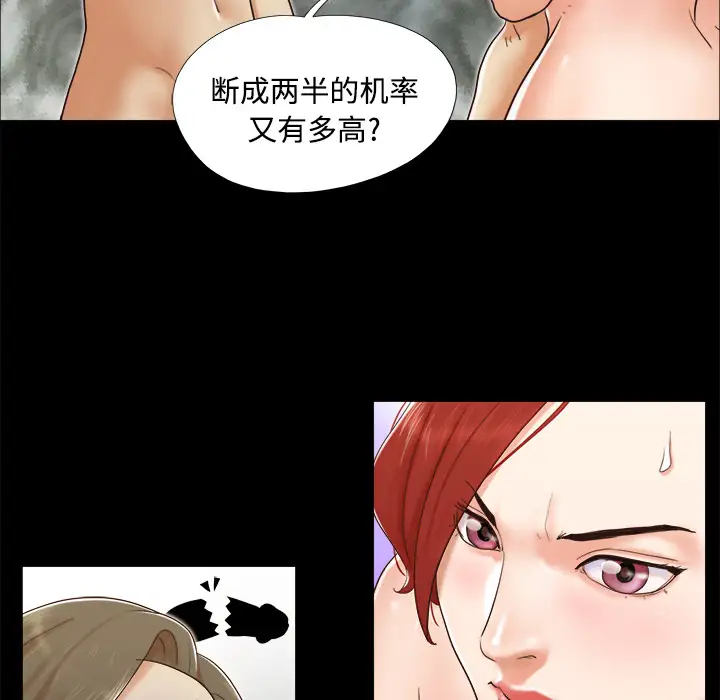 三人行？第8话