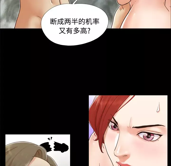 三人行？第8话