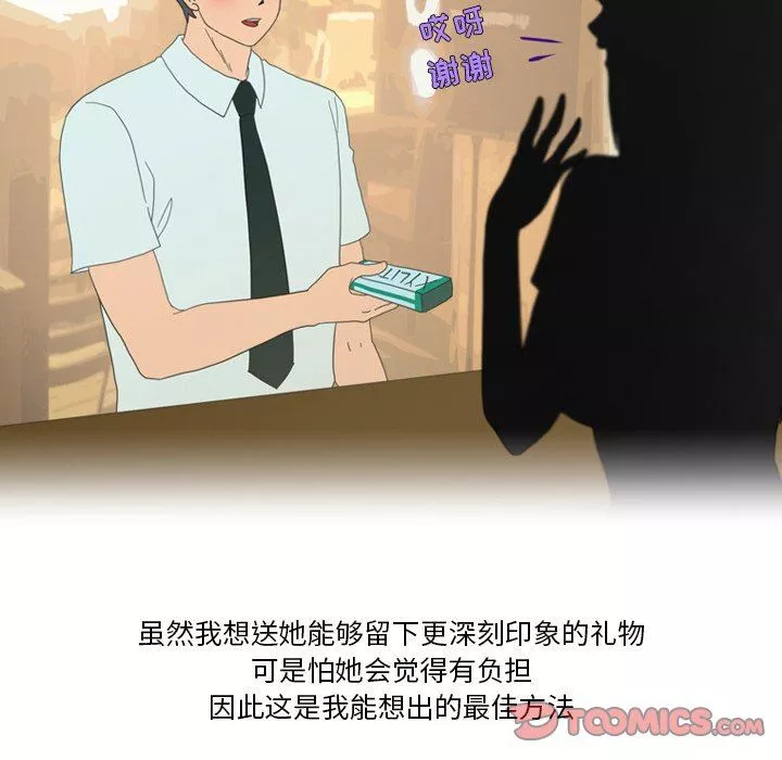 情事物語Friend第51話