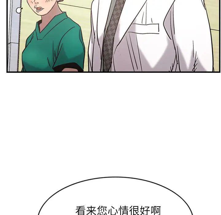 经纪人第16话