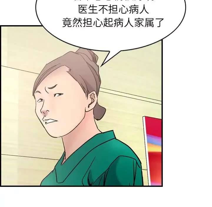 經紀人第16话