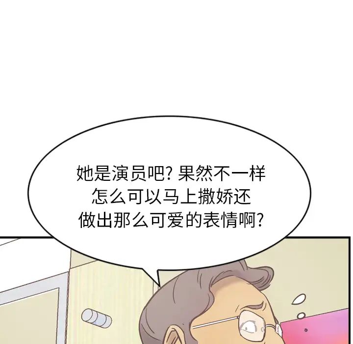 经纪人第16话