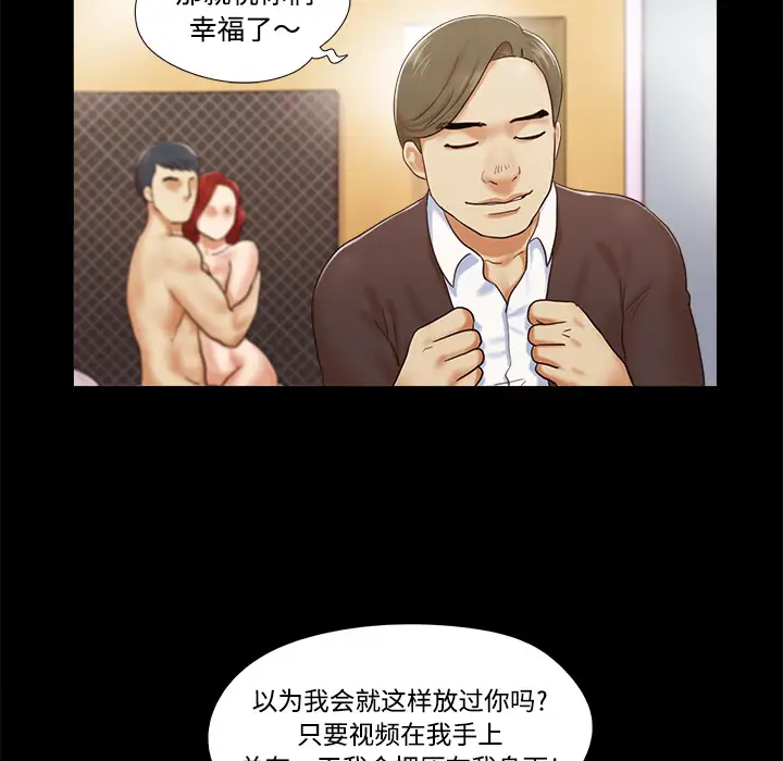 三人行？第8话
