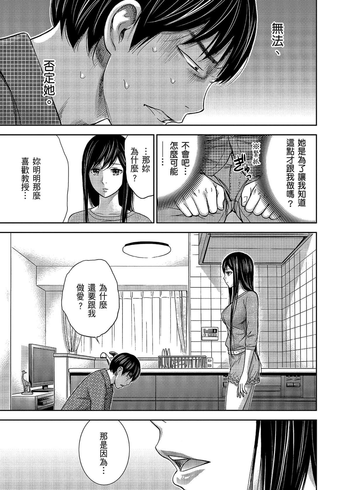 過ち、はじめまして。｜無法抗拒的誘惑[色白好]過ち、はじめまして。1｜無法抗拒的誘惑1[中國翻訳][DL版]
