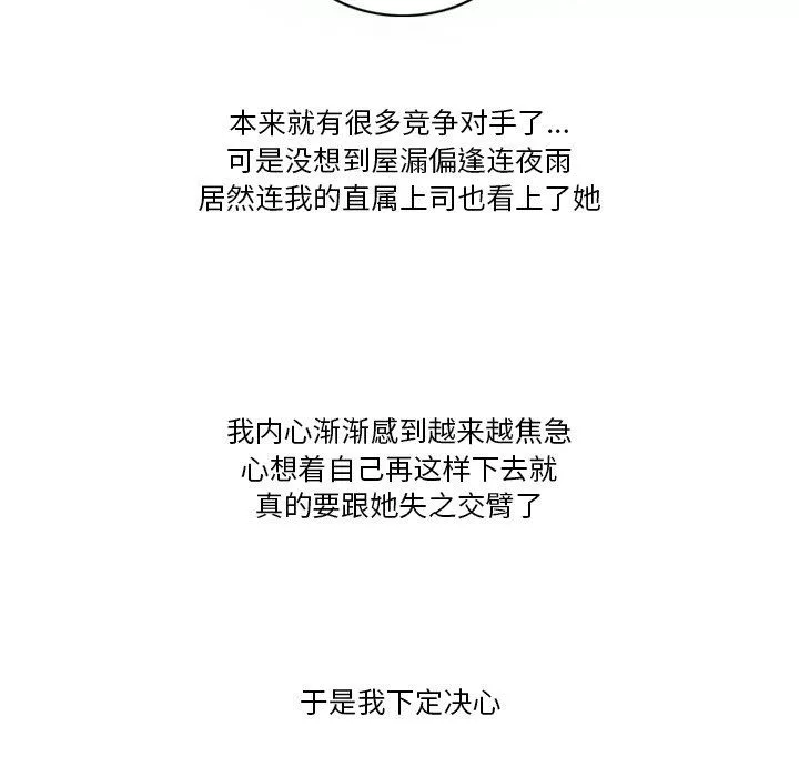 情事物語Friend第51話