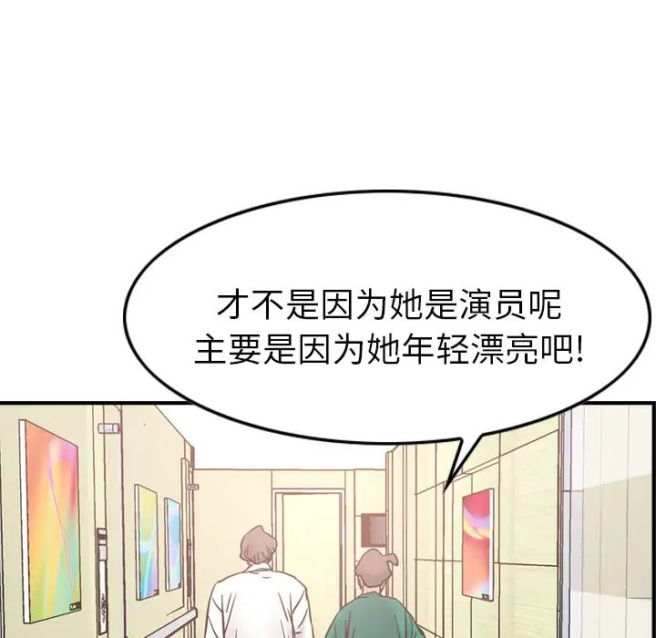 经纪人第16话