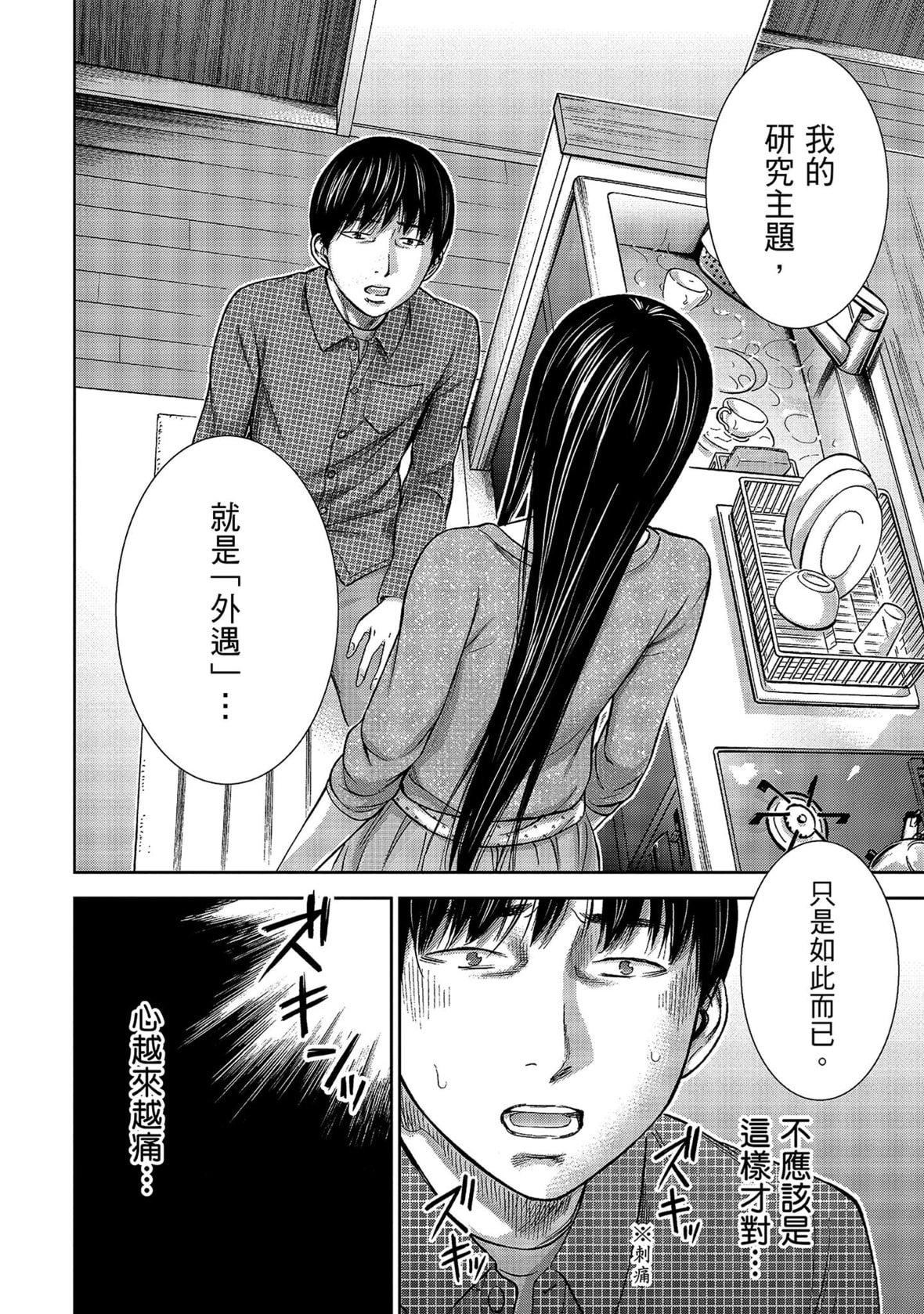過ち、はじめまして。｜無法抗拒的誘惑[色白好]過ち、はじめまして。1｜無法抗拒的誘惑1[中國翻訳][DL版]