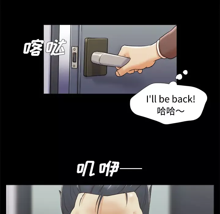 三人行？第8话
