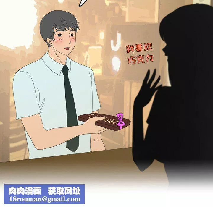 情事物語Friend第51話