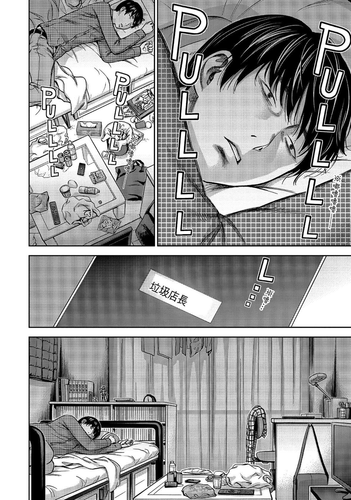過ち、はじめまして。｜無法抗拒的誘惑[色白好]過ち、はじめまして。1｜無法抗拒的誘惑1[中國翻訳][DL版]