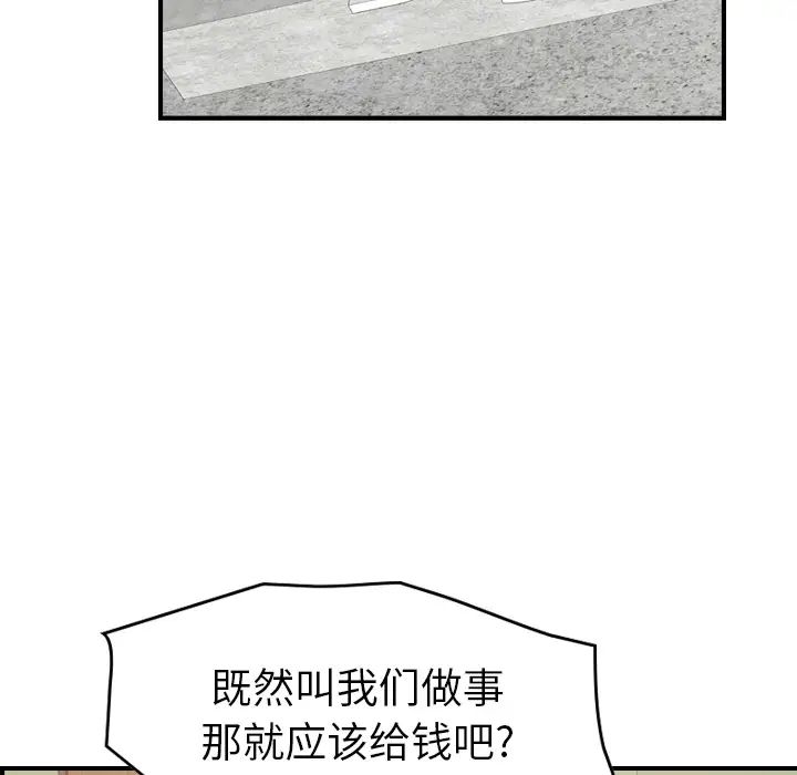 经纪人第16话