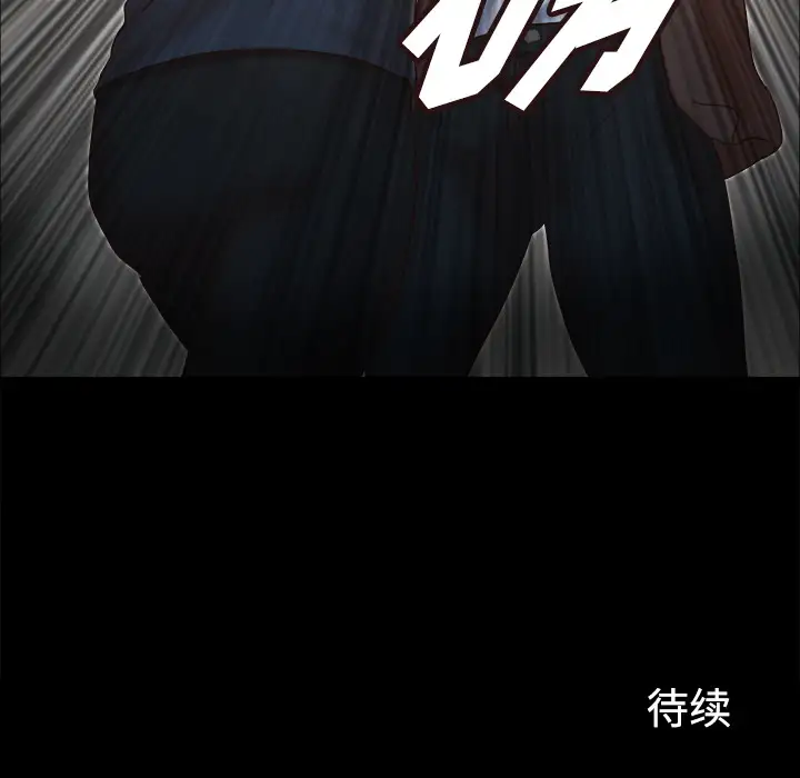 三人行？第8话