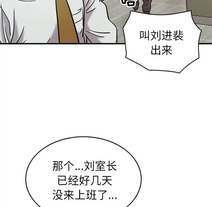 经纪人第16话